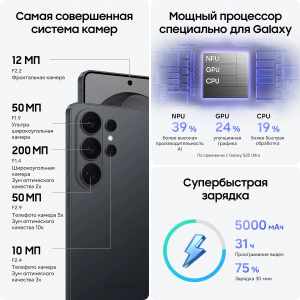 Купить Samsung Galaxy S26 Ultra Black-09.png